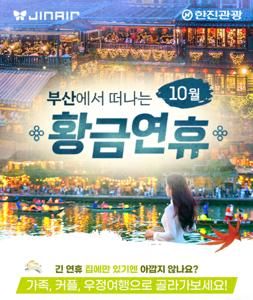 패키지_부산출발